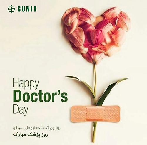 روز پزشک مبارک باد