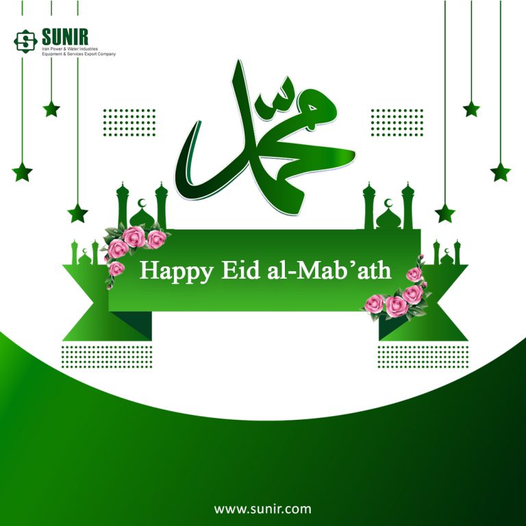 Happy Eid al-Mab’ath